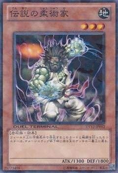 【中古】遊戯王/第7期/DT12-JP012 伝説の柔術家