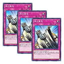 【中古】【 3枚セット 】遊戯王 日本語版 SR05-JP037 Solemn Judgment 神の宣告 (ノーマル)