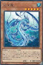 遊戯王 SAST-JP027 彩宝流 (日本語版 レア) SAVAGE STRIKE サベージ・ストライク