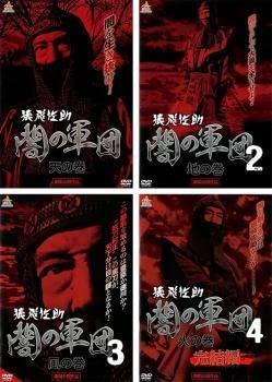 【中古】猿飛佐助 闇の軍団 全4枚 天の巻、地の巻、風の巻、火の巻 レンタル落ち 全巻セット 中古 DVD ..