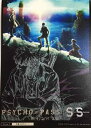 【中古】【映画パンフレット】PSYCHO-PASS サイコパス Sinners of the System Case.3「恩讐の彼方に__」