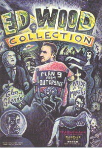 映画パンフレット 「ED WOOD COLLECTION(エド・ウッド・コレクション/1995年)」 プラン9・フロム・アウタースペース/グレンとグレンダ/怪物の花嫁