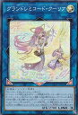 【中古】遊戯王 CYAC-JP049 グランドレミコード・クーリア (日本語版 スーパーレア) サイバーストーム・アクセス