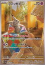 【中古】ポケモンカードゲームSV sv4a ハイクラスパック シャイニートレジャーex ミミッキュ AR (341/190) | ポケカ 超 たねポケモン