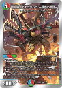 デュエルマスターズ DMBD19 1/14 切札勝太&カツキング -熱血の物語- (DSR 大先生レア) 開発部セレクションデッキ 「火水覇道」 (DMBD-19)