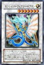 遊戯王 ANPR-JP040-UR 《エンシェント・フェアリー・ドラゴン》 Ultra