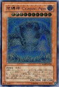 【中古】遊戯王 RGBT-JP020-UL 《地縛神 Ccapac Apu》 Ultimate