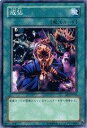 【中古】【遊戯王シングルカード】 《ビギナーズ・エディション1》 成仏 ノーマル be1-jp036