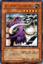 【中古】【遊戯王シングルカード】 《エキスパート・エディション3》 ビッグホーン・マンモス レア ee3-jp135