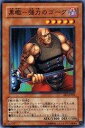 【中古】【遊戯王シングルカード】 《エキスパート・エディション1》 黒蠍-強力のゴーグ ノーマル ee1-jp222
