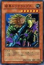 【中古】【遊戯王シングルカード】 《エキスパート・エディション2》 暗黒ドリケラトプス ノーマル ee2-jp074