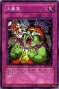 【中古】【遊戯王シングルカード】 《エキスパート・エディション3》 大暴落 ノーマル ee3-jp054