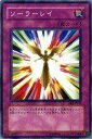 【中古】【遊戯王シングルカード】 《エキスパート・エディション2》 ソーラーレイ ノーマル ee2-jp163