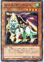 【中古】【遊戯王シングルカード】 《デュエルターミナル インヴェルズの侵略》 ガスタ・サンボルト ノーマル dt10-jp022