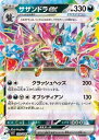 【中古】ポケモンカードゲームSV sv8 拡張パック 超電ブレイカー サザンドラex RR (072/106) | ポケカ 悪 2進化