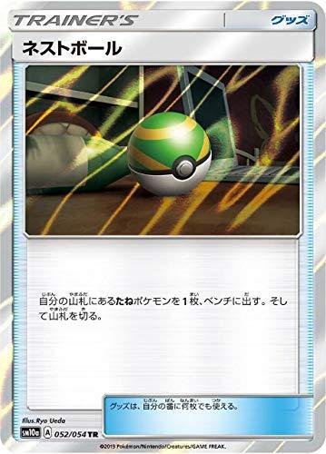 【中古】 ポケモンカードゲームSM...