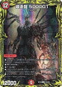【20thレア】デュエルマスターズ DMRP18 19A/20 暴走龍...(3)