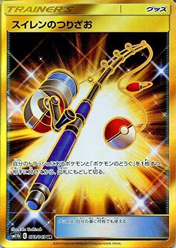 【中古】ポケモンカードゲーム SM11b ドリームリーグ スイレンのつりざお UR ポケカ 強化拡張パック グッズ トレーナーズカード