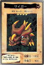 【中古】バンダイ 遊戯王 カードゲーム サイガー No. 81