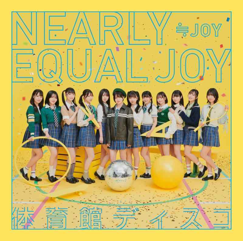 【中古】体育館ディスコ (Type A)