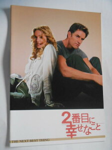 【中古】2番目に幸せなこと 2000年映画パンフレット ジョン・シュレシンジャー監督 マドンナ ルパート・エヴェレット