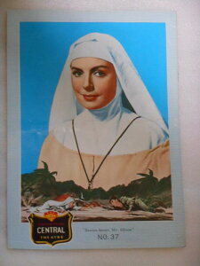 【中古】1959年映画パンフレット 白い砂 松竹セントラルの館名入り初版 ジョン・ヒューストン監督 デボラ・カー ロバート・ミッチャム