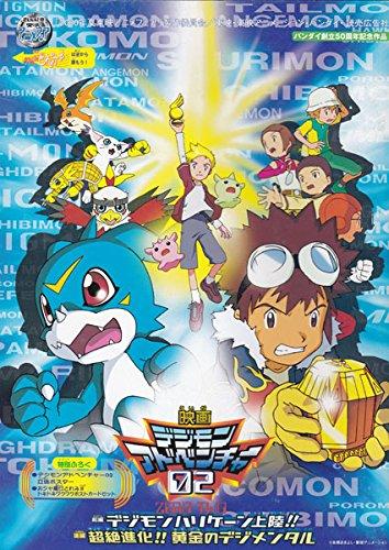 【中古】映画パンフレット　2000年夏東映アニメフェア「デジモンアドベンチャー」他 [パンフレット]