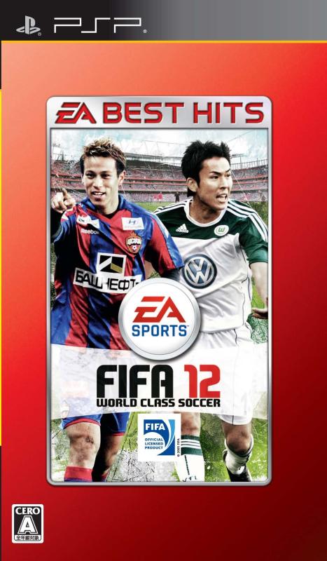 EA BEST HITS FIFA 12 ワールドクラス サッカー - PSP