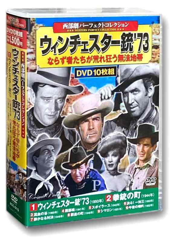 【中古】西部劇 パーフェクトコレクション DVD10枚組 ACC-015