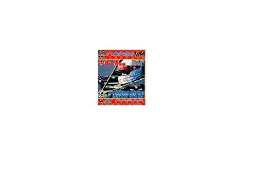 【中古】中島悟F1HERO'92