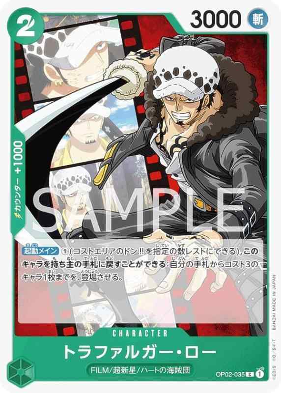 楽天市場】トラファルガー・ロー（日用品雑貨・文房具・手芸）の通販