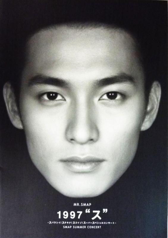 【中古】パンフレット SMAP 1997 「"ス" 0スばらしい ステキな スゴイぞ スーパースペシャルコンサート 0」