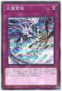 【中古】遊戯王 / 天龍雪獄(スーパー)/ ROTD-JP079 / RISE OF THE DUELIST(ライズ・オブ・ザ・デュエリスト)