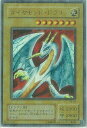 【中古】遊戯王 PS-24-PR 《ダイヤモンド・ドラゴン》 Parallel