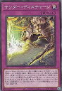 【中古】遊戯王 DBGC-JP035 サンダー・ディスチャージ (日本語版 ノーマル) グランド・クリエイターズ