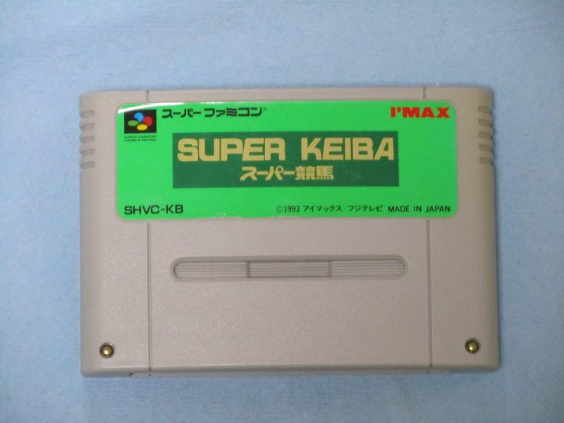 【中古】スーパー競馬