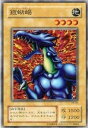 【中古】遊戯王/第2期/暗黒魔竜復活-REVIVAL OF BLACK DEMONS DRAGON-/RB-05 鎧蜥蜴