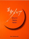 【中古】舞台パンフレット 王女メディア 1989年新神戸オリエンタル劇場 演出:蜷川幸雄 嵐徳三郎 壤晴彦