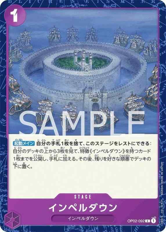 【中古】ワンピースカードゲーム OP02-092 インペルダウン (C コモン) ブースターパック 頂上決戦 (OP-02)(3)
