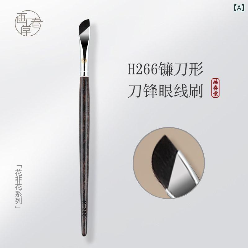 アイシャドウブラシ 極細 繊維毛 刀型 フラット コスメブラシ 化粧ブラシ アイライナーブラシ 涙袋 仕上げ メイクアップブラシ