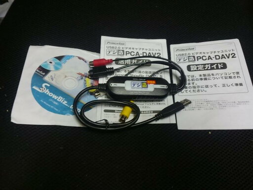 Princeton USBビデオキャプチャーユニット デジ造 映像版 PCA-DAV2 Princeton USBビデオキャプチャーユニット デジ造 映像版 PCA-DAV2