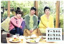 【中古】【映画パンフレット】 『すーちゃん まいちゃん さわ子さん』 出演:柴咲コウ.真木よう子.寺島しのぶ