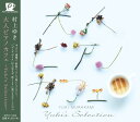 大人ピアノカフェ ~Yuki's Selection