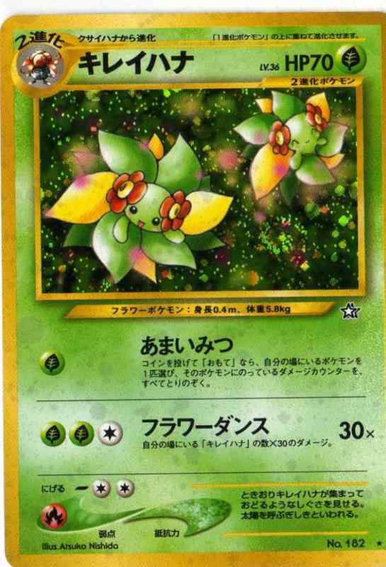 ポケモンずかんカード キレイハナ 3D ポケモンずかんカード キレイハナ 3D - メルカリ