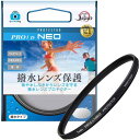 【中古】ケンコー(Kenko) 40.5mm 撥水レンズフィルター PRO1D プロテクター NEO レンズ保護用 撥水・防汚コーティング 薄枠 日本製 811...