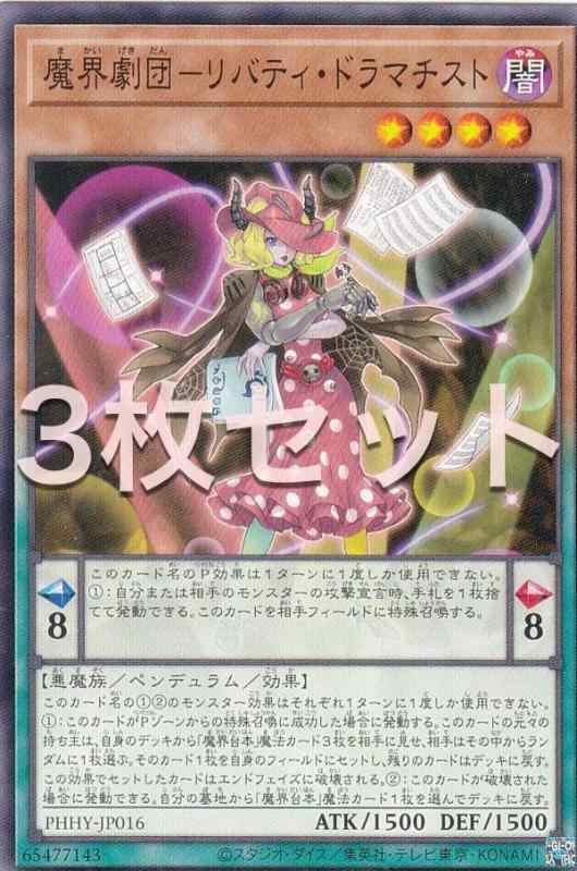 ����šۡ�3�祻�åȡ�ͷ���� PHHY-JP016 �⳦���ġݥ�Хƥ����ɥ�ޥ����� (���ܸ��� �Ρ��ޥ�) �ե��ȥ󡦥ϥ��ѡ��Υ���