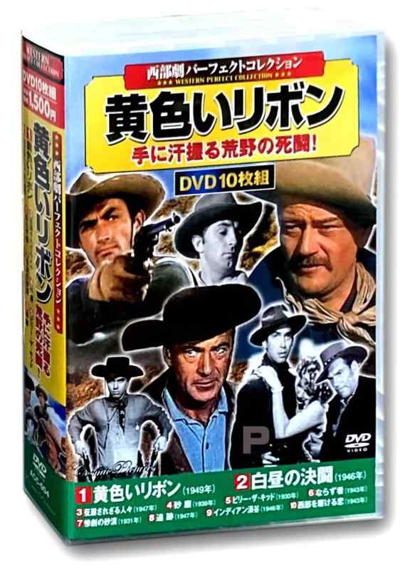 【中古】西部劇 パーフェクトコレクション DVD10枚組 ACC-004