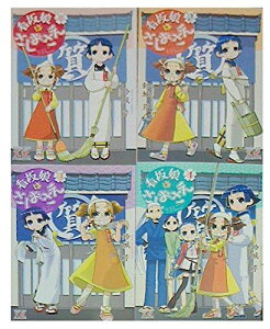 【中古】看板娘はさしおさえ コミック 1-4巻セット (まんがタイムKRコミックス)