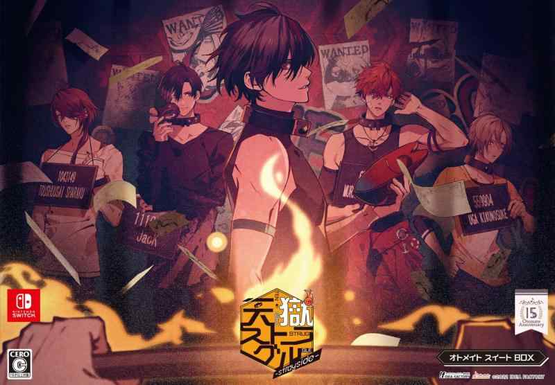 【中古】天獄ストラグル -strayside- オトメイト スイート BOX