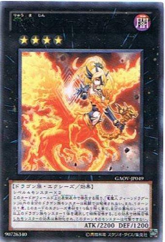 遊戯王 竜魔人 レア　BC-67 楽天市場】遊戯王 竜魔人の通販